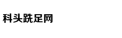 孔子怎么把五经给盘红的